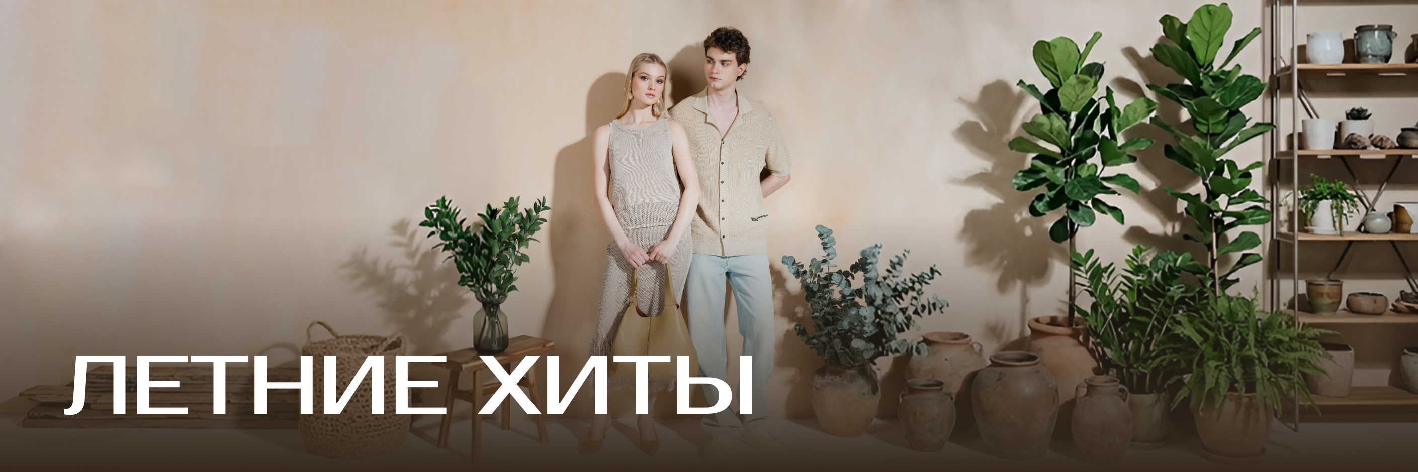 Главные модели сезона
