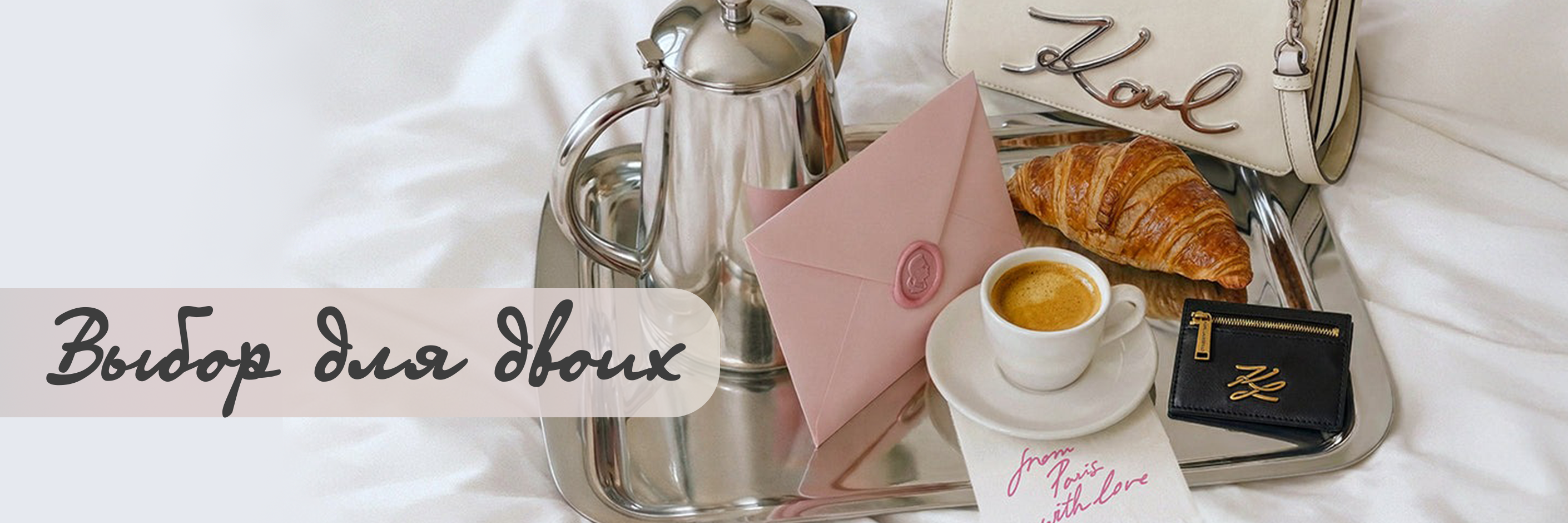 Подарки к 14 февраля