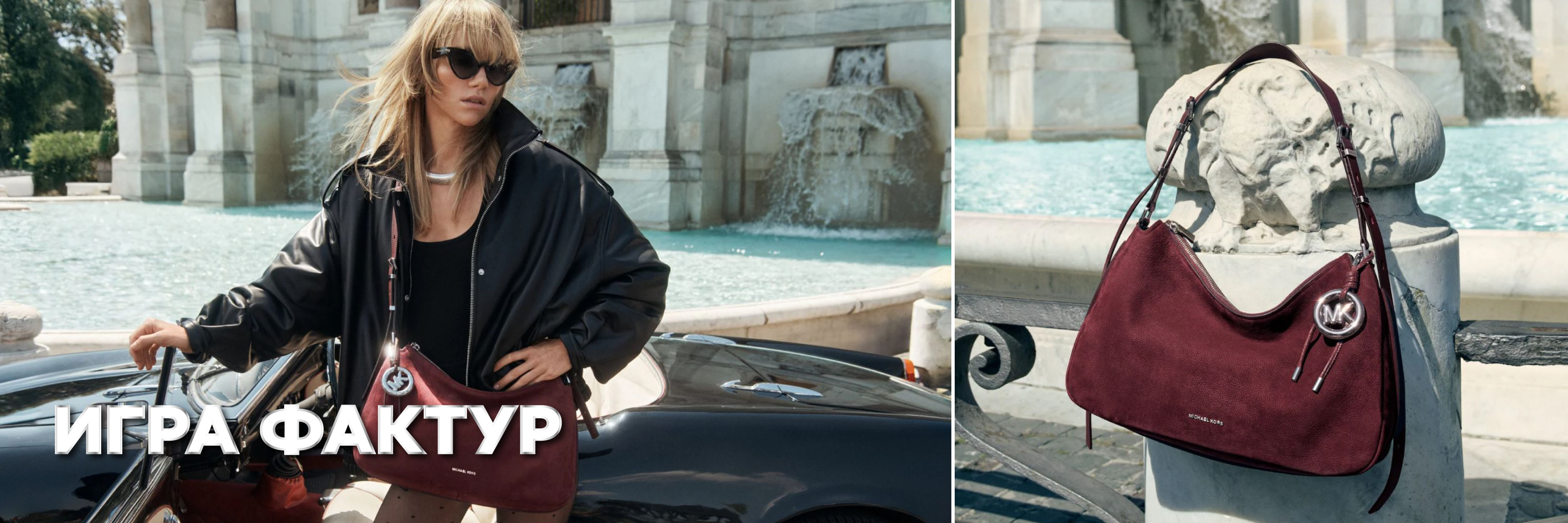 Вещи из кожи, замши, меха и других выразительных материалов