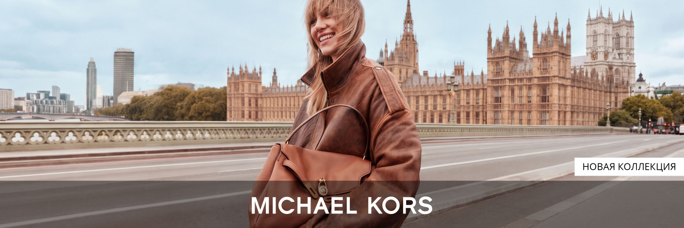Michael Kors