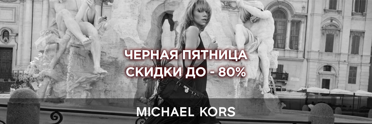 Michael Kors