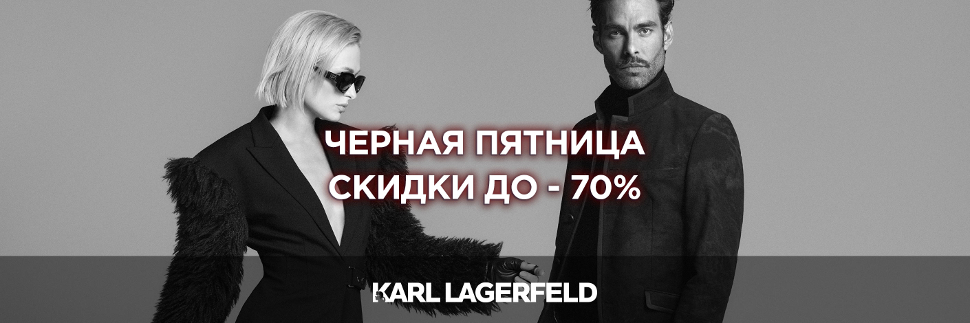 Karl Lagerfeld