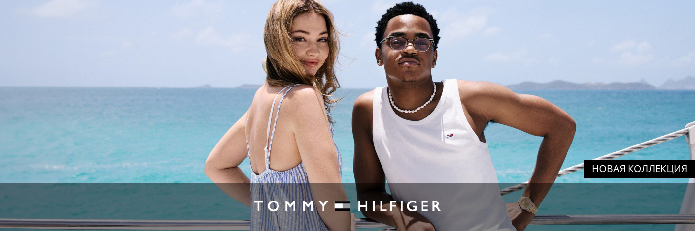 Tommy Hilfiger