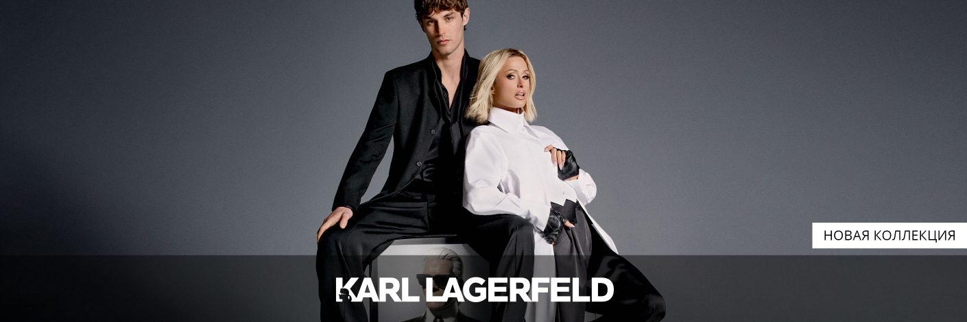 Karl Lagerfeld