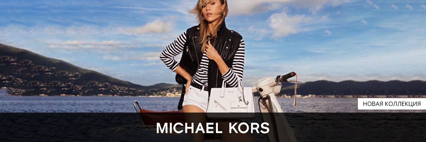 Michael Kors