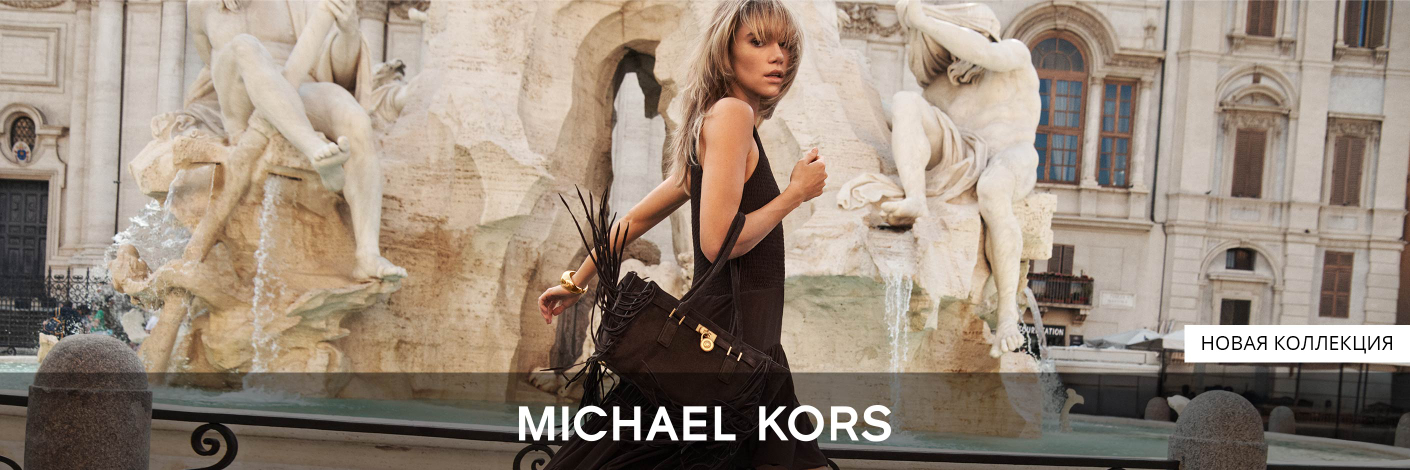 Michael Kors