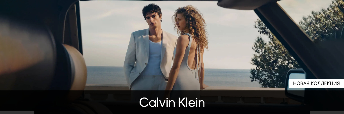 Calvin Klein