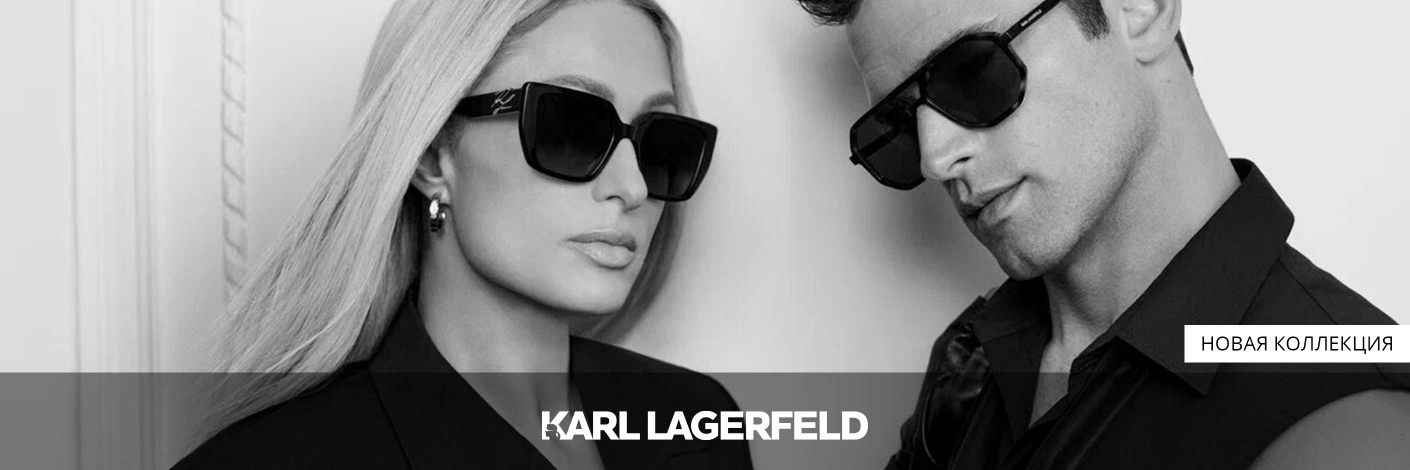 Karl Lagerfeld