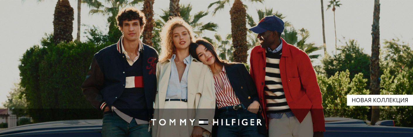 Tommy Hilfiger