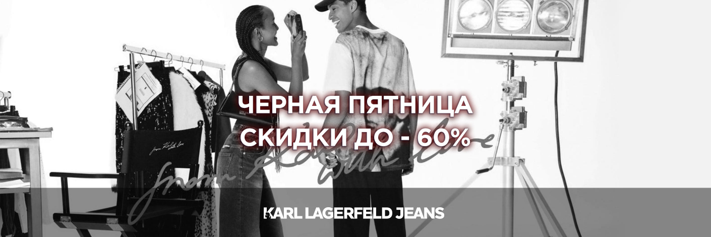 Karl Lagerfeld Jeans