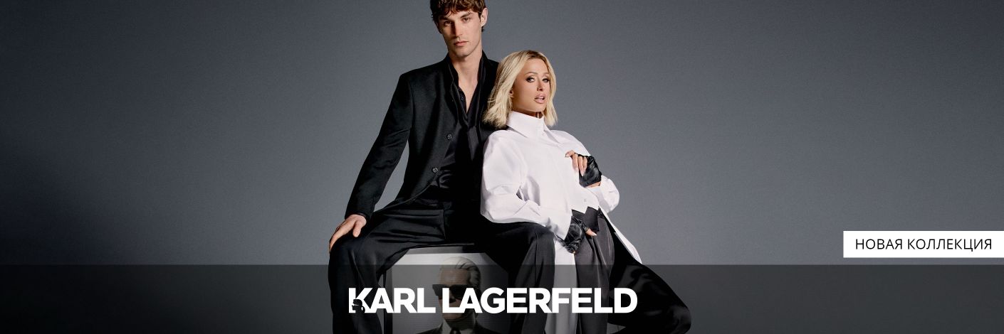 Karl Lagerfeld