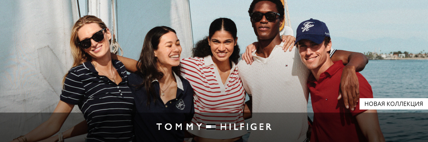 Tommy Hilfiger