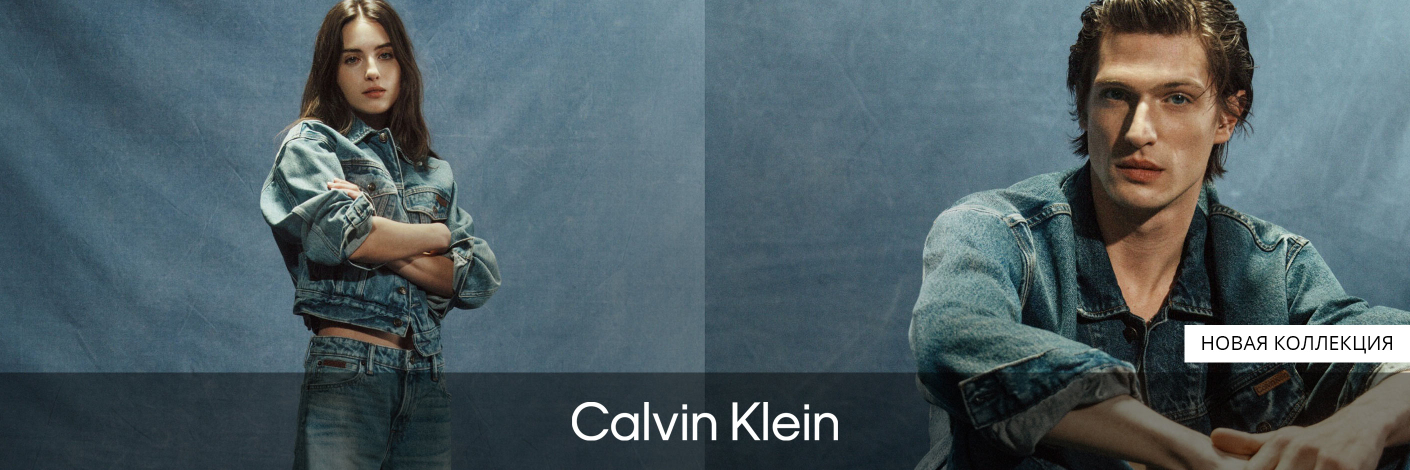 Calvin Klein