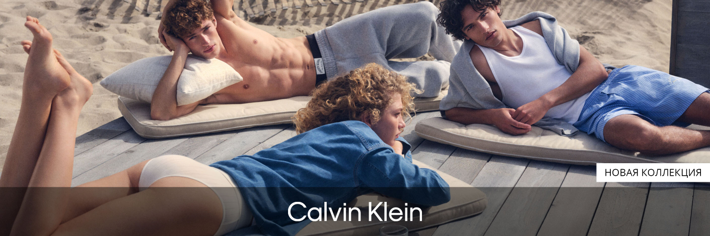 Calvin Klein