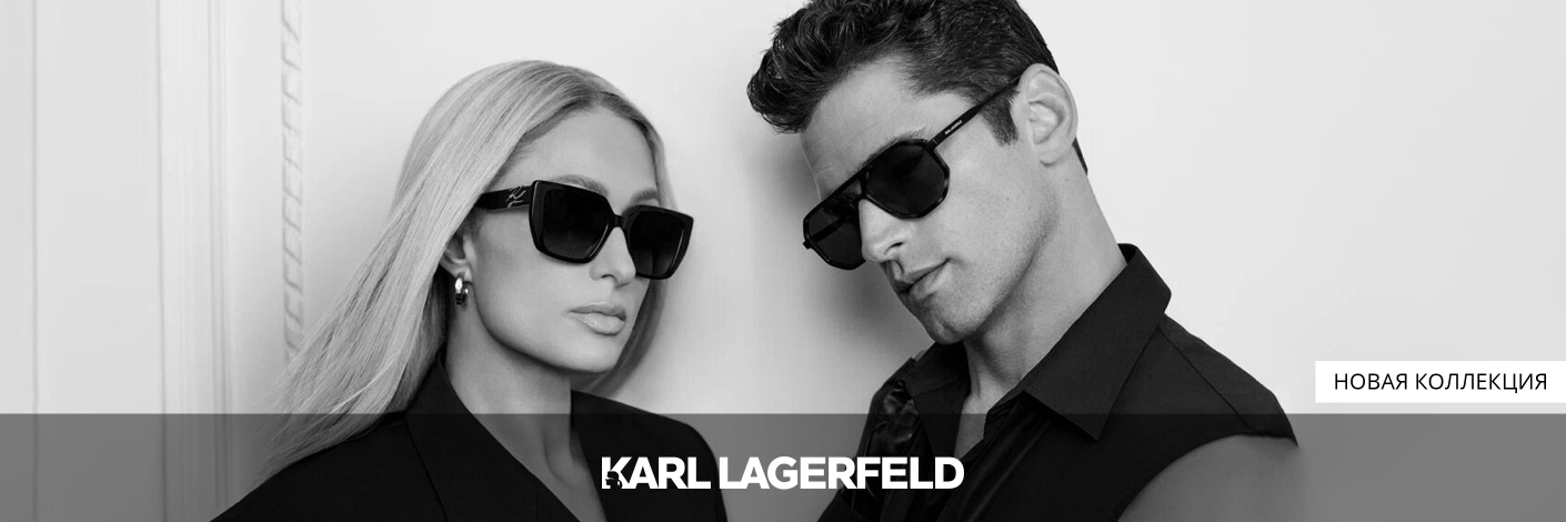 Karl Lagerfeld