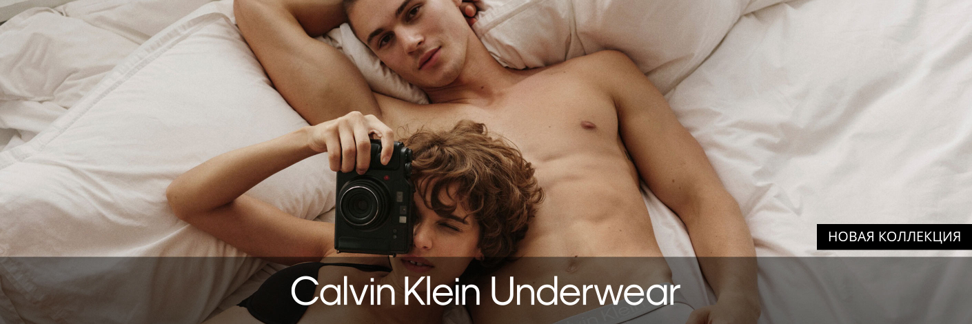 Calvin Klein Underwear