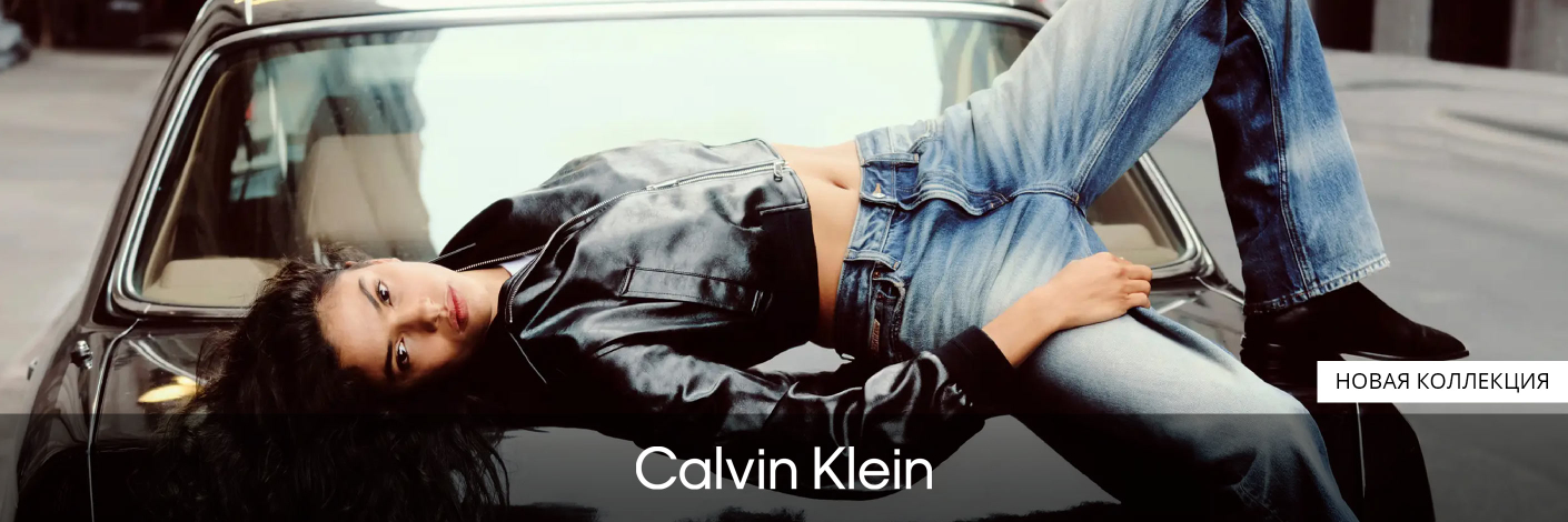Calvin Klein