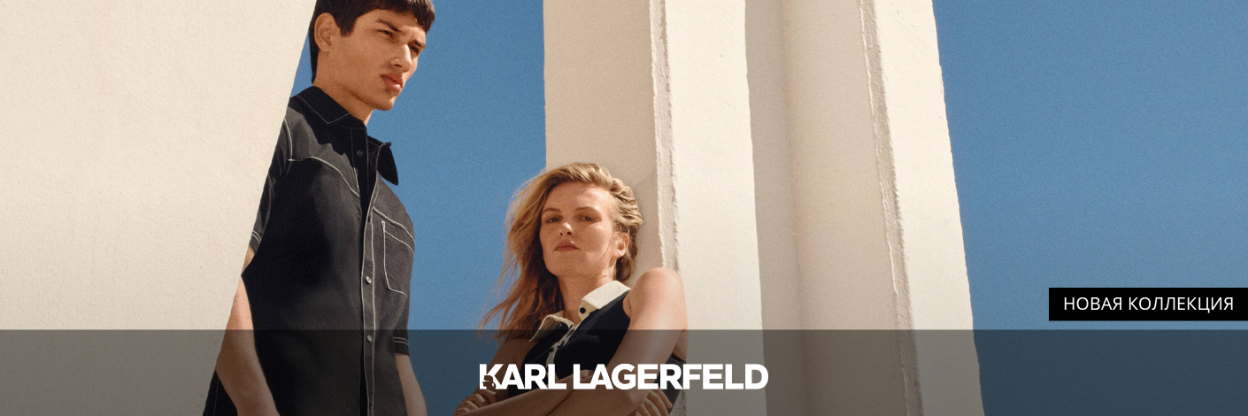 Karl Lagerfeld