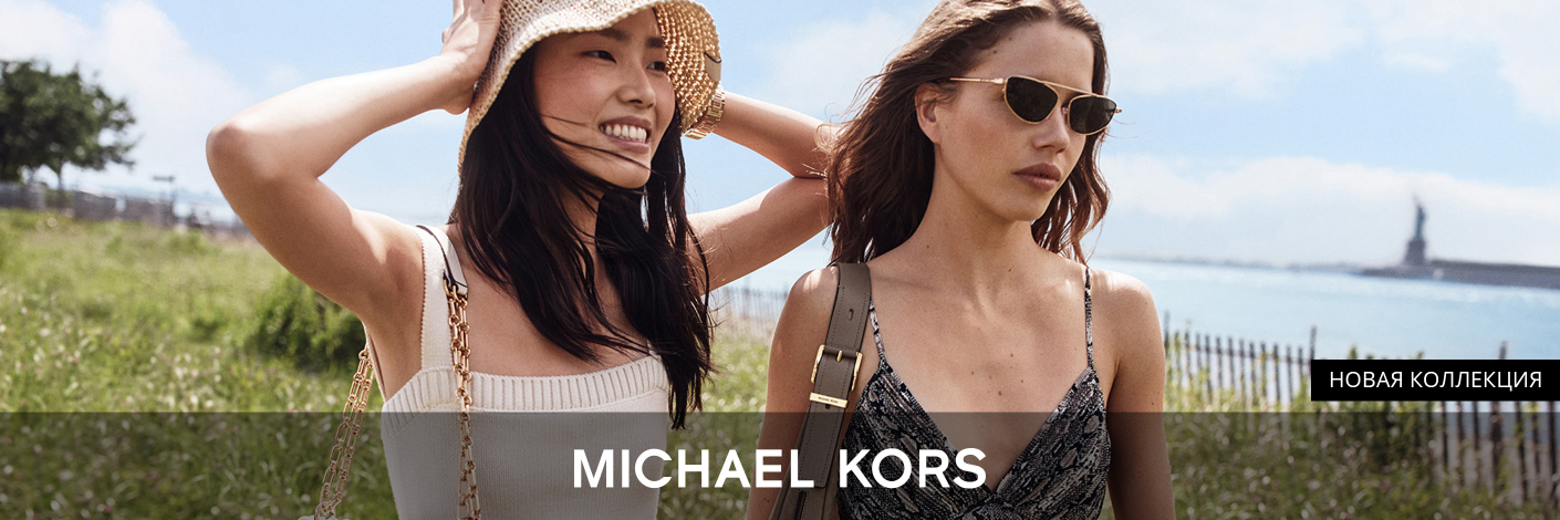 Michael Kors