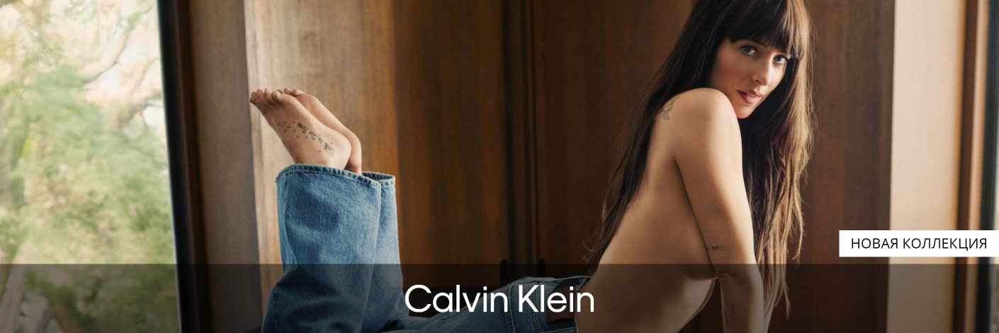 Calvin Klein