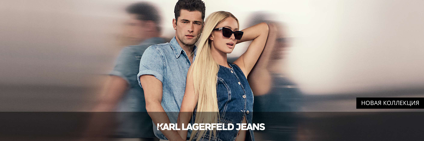 Karl Lagerfeld Jeans