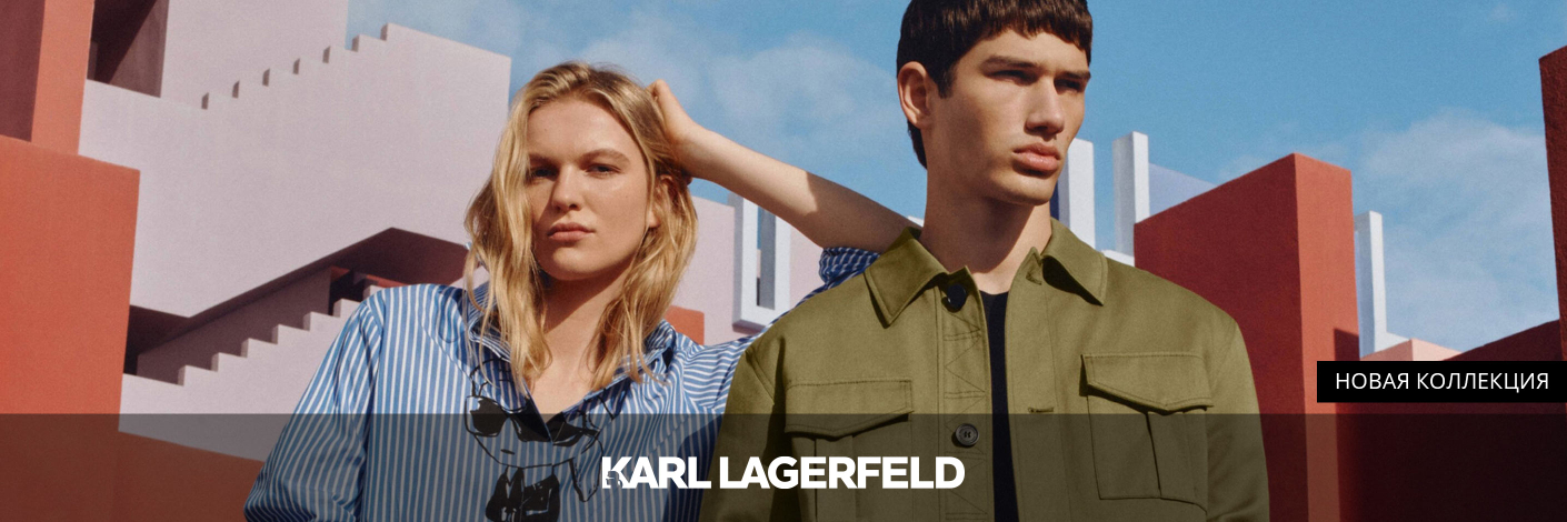 Karl Lagerfeld