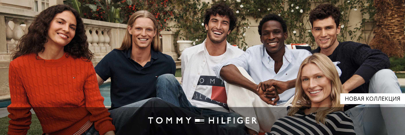 Tommy Hilfiger