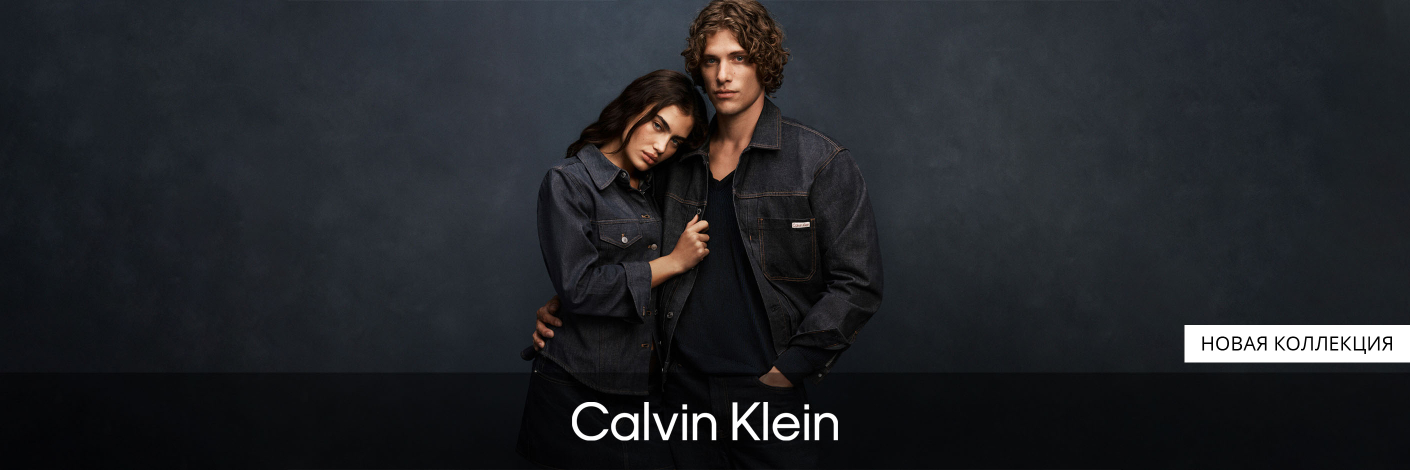 Calvin Klein