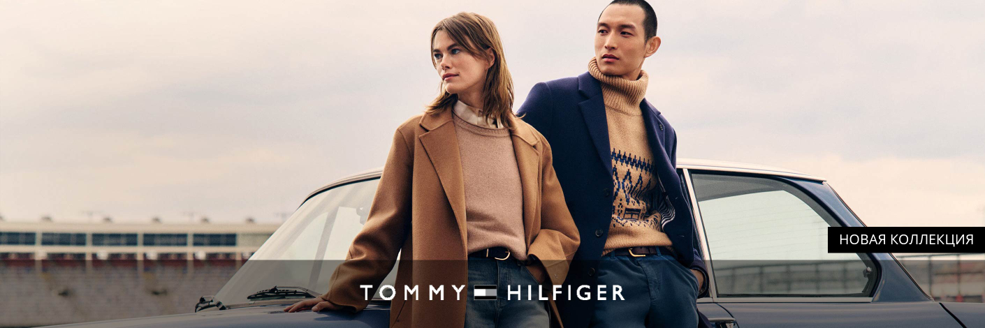 Tommy Hilfiger