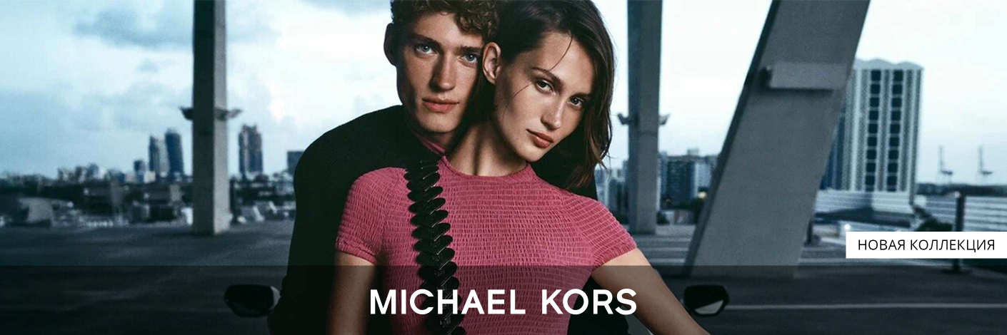 Michael Kors