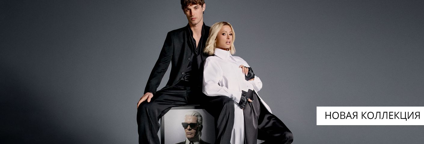 Karl Lagerfeld