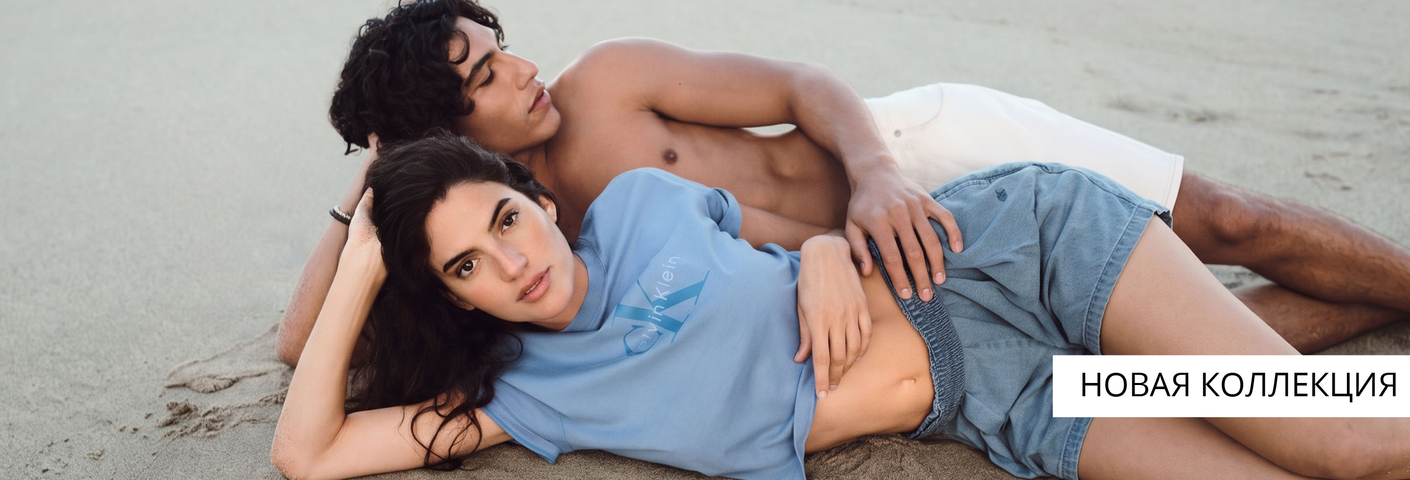Calvin Klein