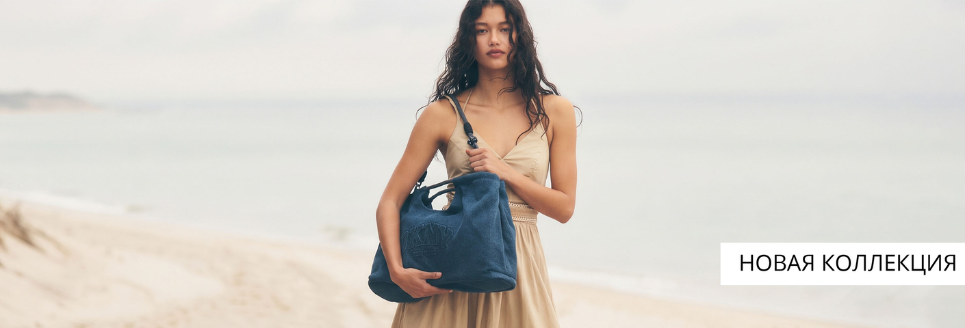 DKNY