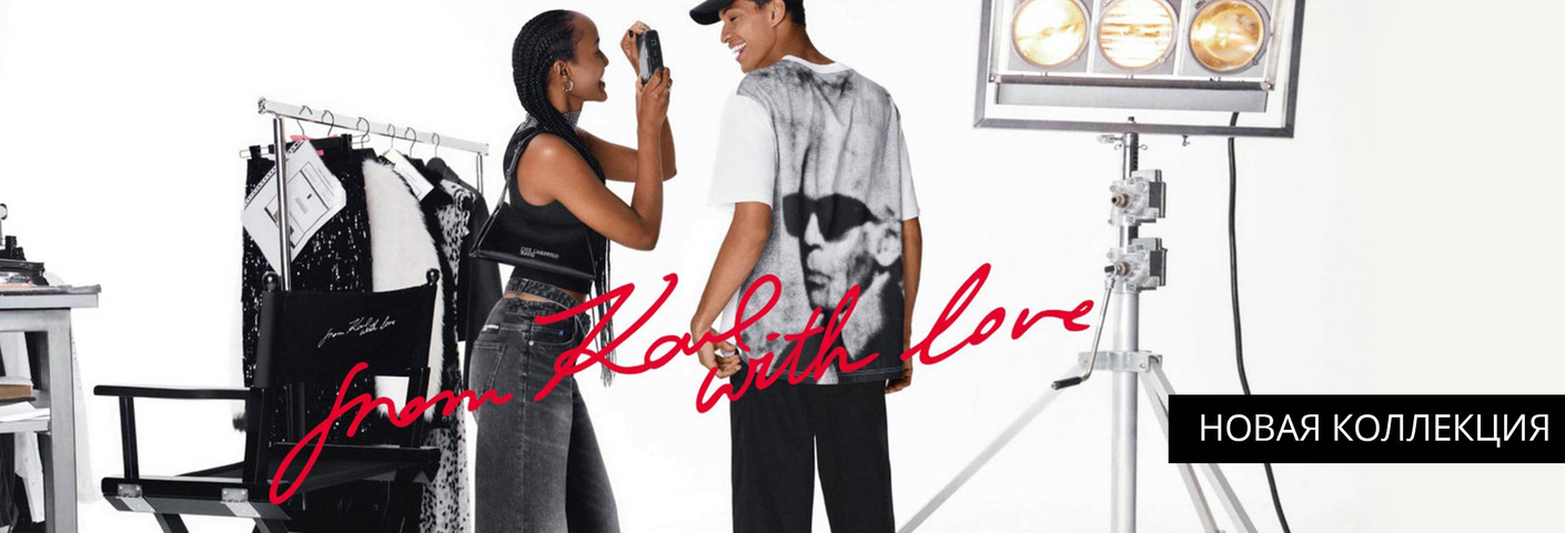 Karl Lagerfeld Jeans