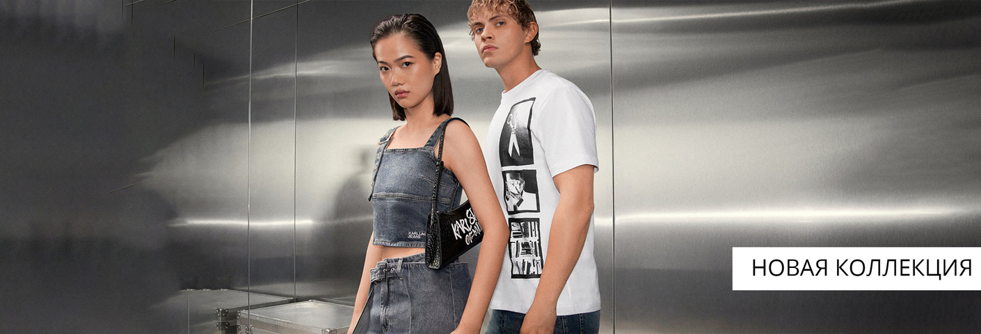 Karl Lagerfeld Jeans