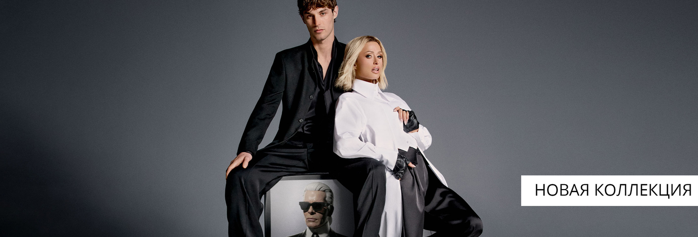 Karl Lagerfeld