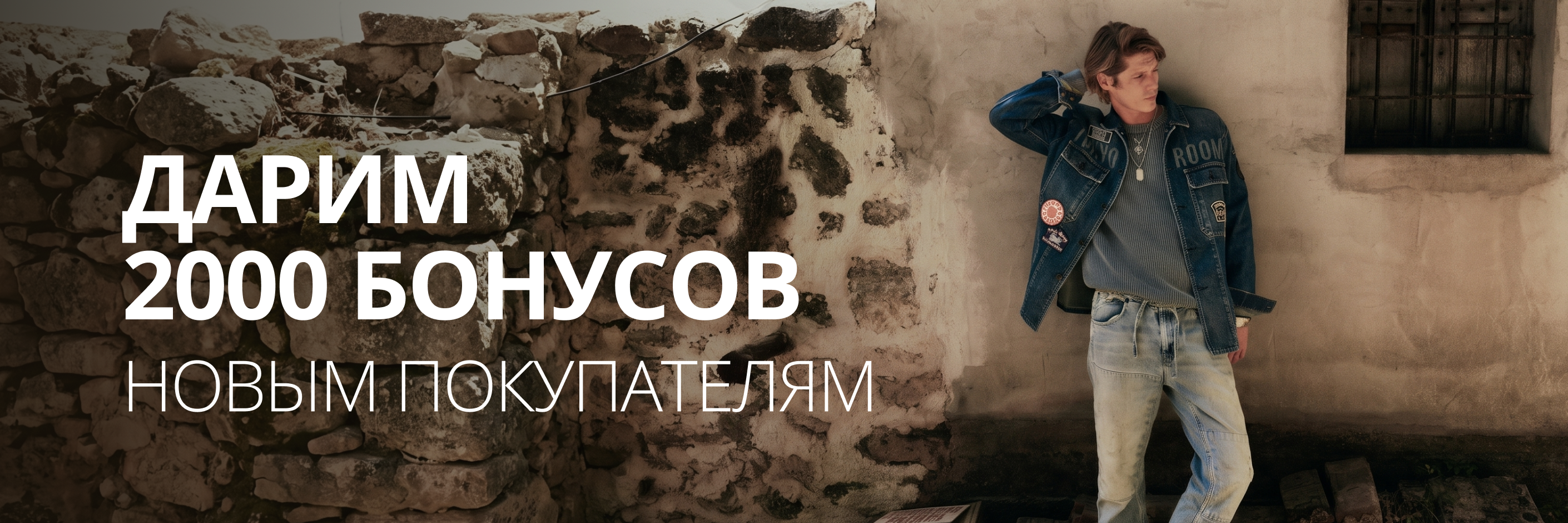 Бонусы за регистрацию