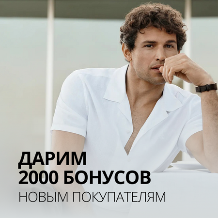 Бонусы за регистрацию