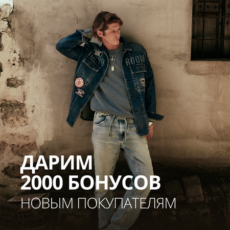 Бонусы за регистрацию