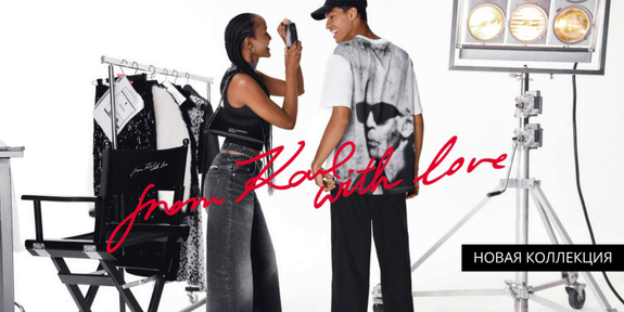 Karl Lagerfeld Jeans