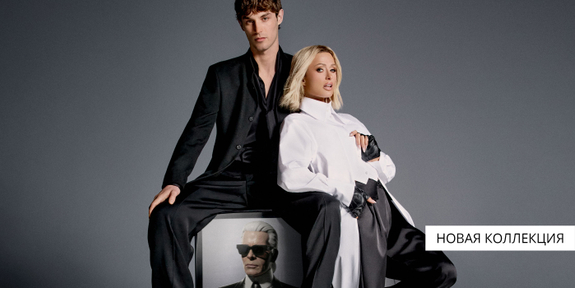 Karl Lagerfeld